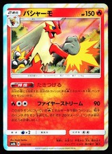 Blaziken #14 Prices | Pokemon Japanese GX Ultra Shiny | Pokemon Cards