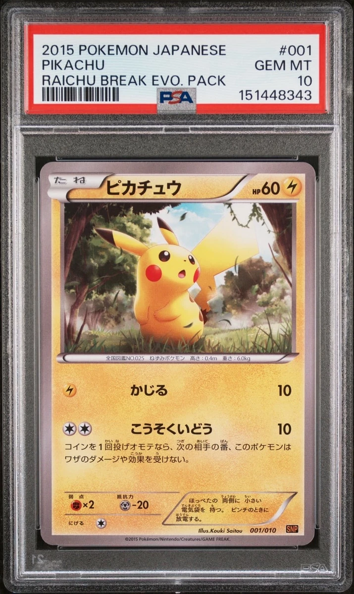 Pikachu 001/010 Snp: Raichu Break Evolution Pack | eBay