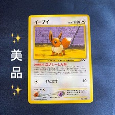 Eevee Neo Premium File 2 133 Prices | Eevee Neo Premium File 2 133