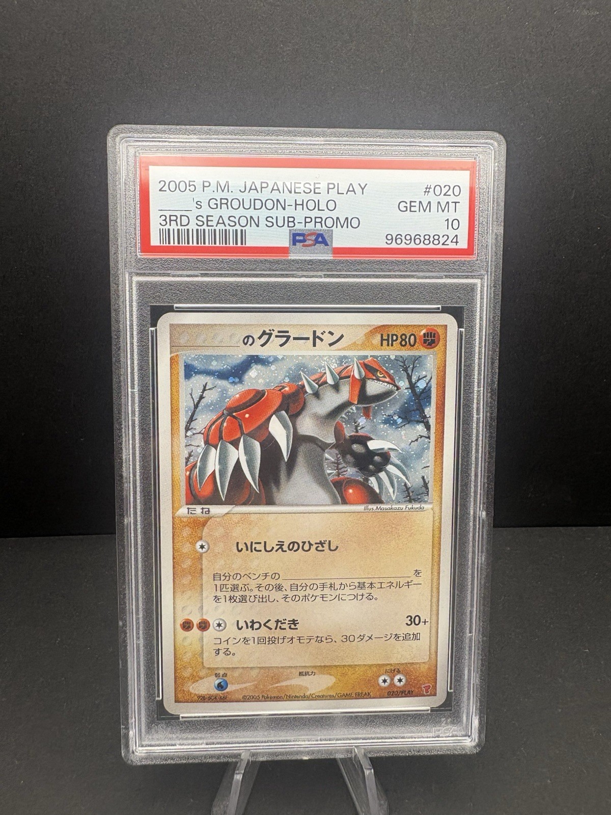 ____'s Groudon 2005 Japanese PLAY Promo #020/PLAY 3rd Season