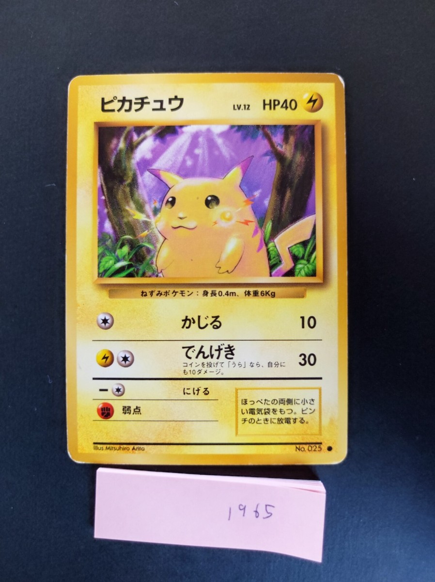 Pikachu Pokemon Card No.025 Very Rare Japan Anime Old Back Pikachu Pokemon Card No.025 Very Rare Japan Anime Old Back