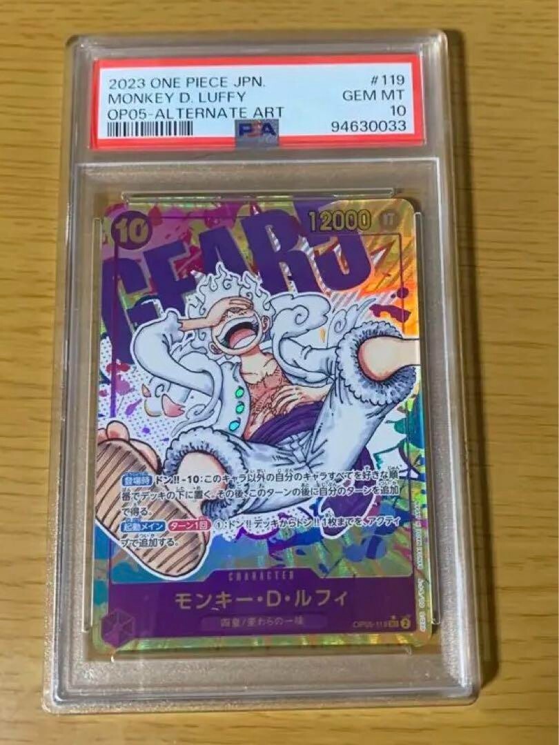 PSA10 Gear 5 One Piece Card Japanese OP05-119 Monkey D Luffy Alt