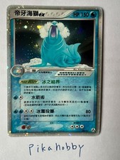 2006 Ex Legend Maker Holo WALREIN 89/92  Traditional Chinese Pokemon Card on eBay
