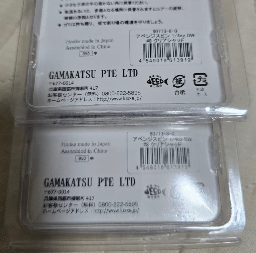 Luxe Avenges Ping Spinnerbait Gamakatsu 2 Piece Set - Image 2