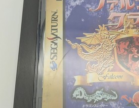 Simple Falcom Classics Ysanadu DragSlayer Saturn Japan JA