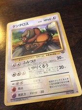 1996 / TAUROS #128 ~ Japanese Pokémon / Jungle Set [Pocket Monsters] EX 5