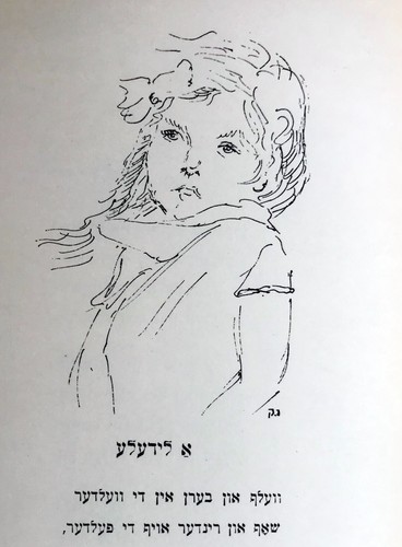 LIBRO DE ARTE DE POESÍA RUSA YIDDISH judío 1932 Judaica Nueva York EE. UU. Nota KOSLOWSKY & YUD - Imagen 8 de 24
