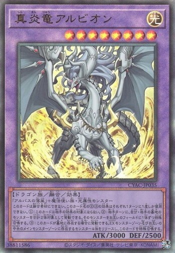 Albion the Sanctifire Dragon CYAC-JP035 Ultimate Rare Yugioh