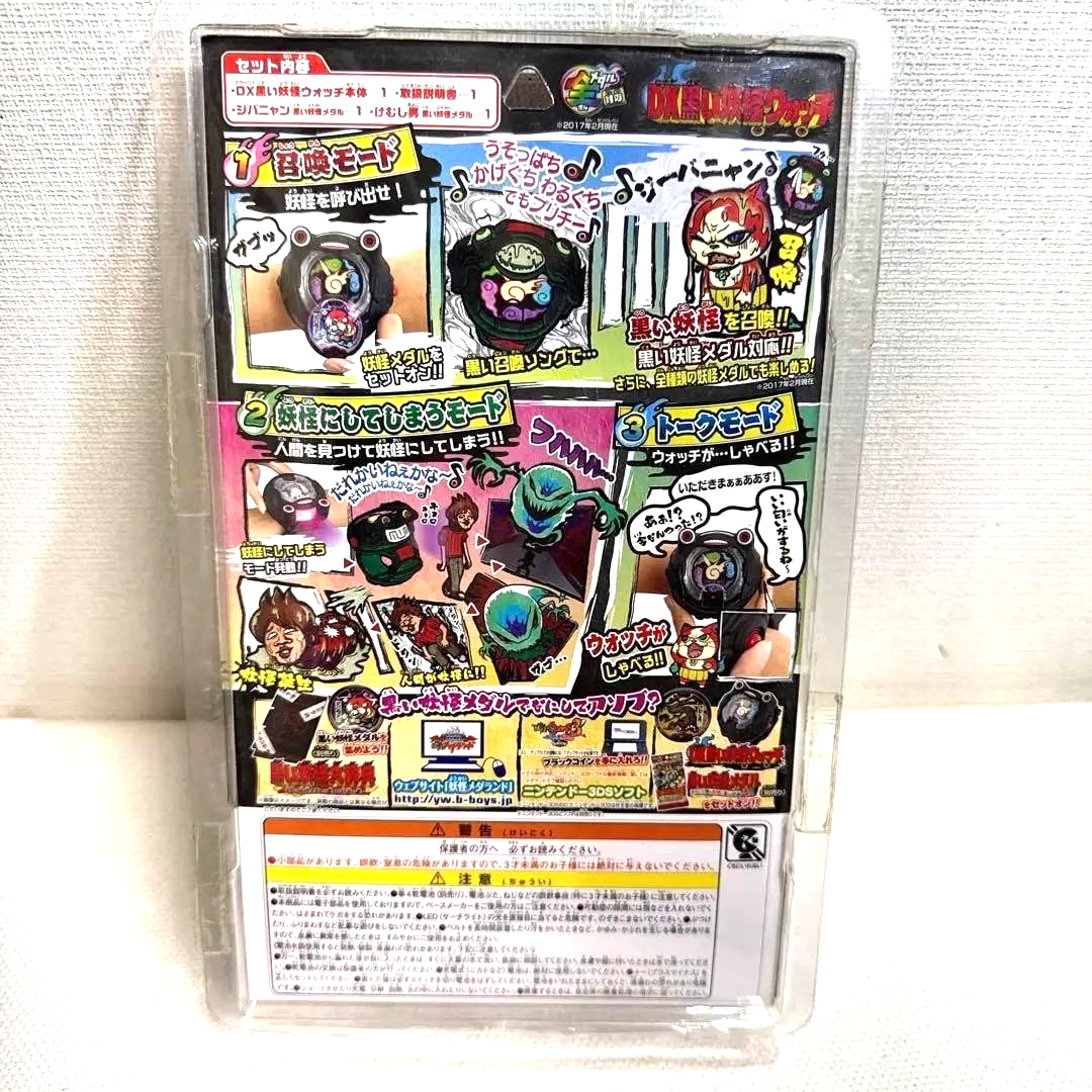 Yokai Watch DX Black Wearing Toy Include 2 Medals Bandai From