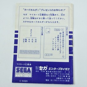 NINJA PRINCESS C-65 Sega My Card SC-3000 SG-1000 3297 sc