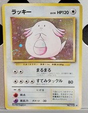 Chansey [No Rarity] #113 Prices | Pokemon Japanese Expansion Pack