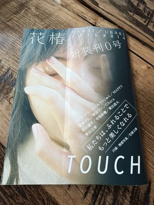 Petra Collins Hanatsubaki Magazine (Japanese)