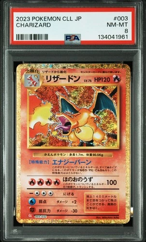 2023 POKEMON JPN CHARIZARD & HO-OH EX DECK #003 CHARIZARD PSA 8