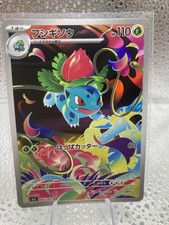 Pokemon Karte M1L 065/063 Ivysaur AR Scarlet & Violet Brave Bisaknosp Art Rare