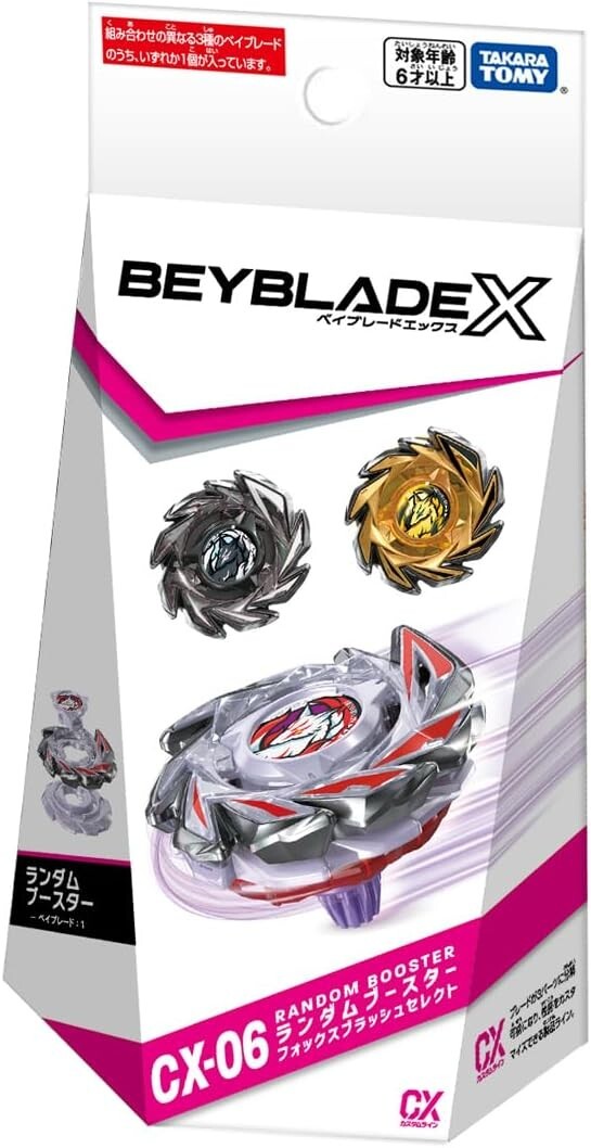 Rui Kuroiwa！フェザージグ67個セット Fox brush J9-70GR complete set No Box No Code BEYBLADE X CX-06
