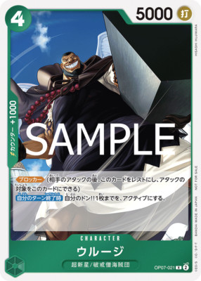 Urouge R OP07-021 [PROMO] Lets Get Started Campaign One Piece Japanese NM