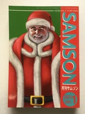 Samson Monthly Jan 2001 Issue Sex Anatomy 222 From Japan