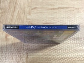 Thor Seireioukiden SEGA SATURN Japan - FJ6704