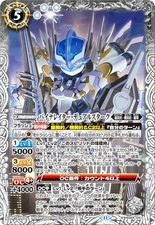 Battle Spirits BS69-041 Binalator Dual Stark (M Master Rare) Contract Edition: T