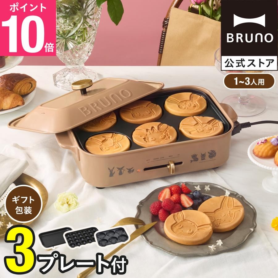 Pokemon BRUNO Eevee Friends Compact Hot Plate Japan Exclusive New