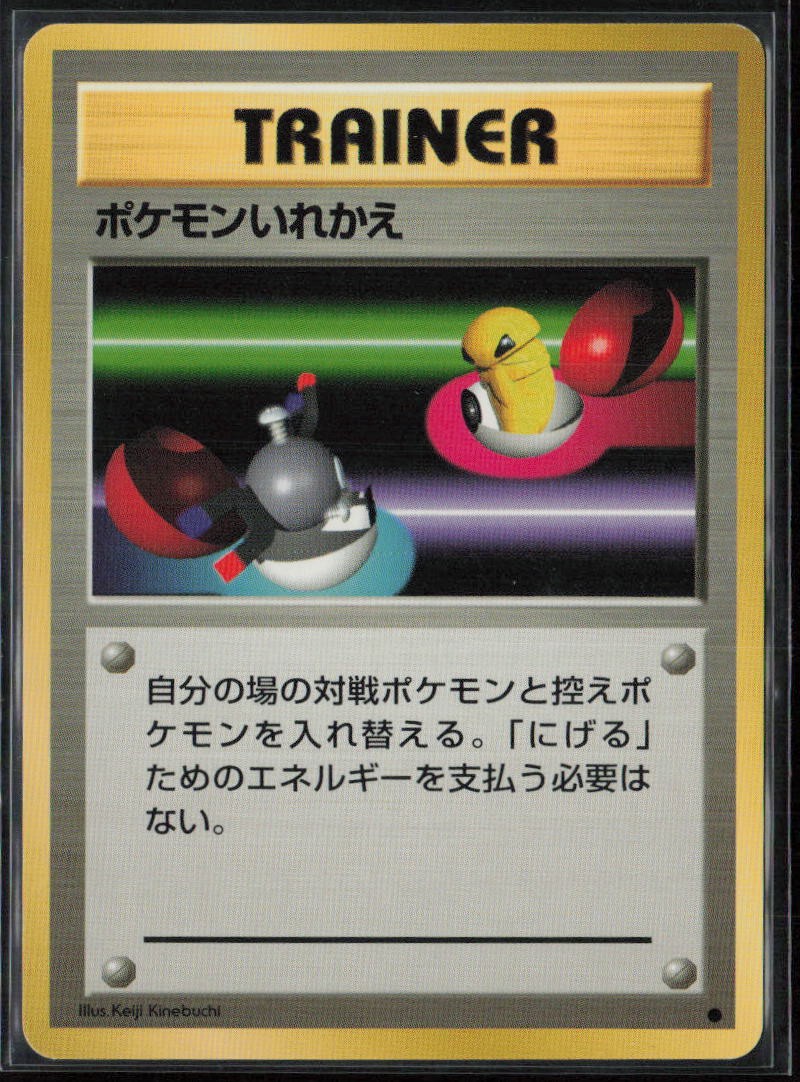 Expansion Pack Switch
