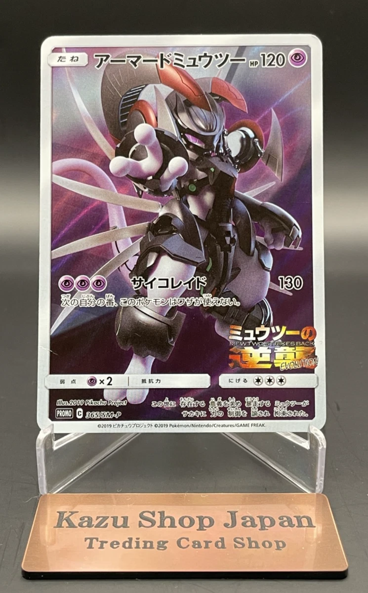 Armored Mewtwo Pokémon TCG Cards for sale | eBay