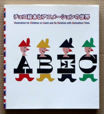 Illustration for Children in Czech/ 2006, Josef Capek, Josef Lada, Ondrej Sekora