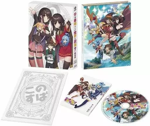 CDJapan : Movie: Kono Subarashii Sekai ni Shukufuku o! Kurenai