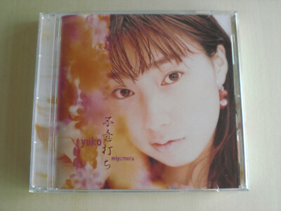 Yuko Miyamura - Fuiuchi -- please read full details | eBay