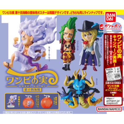 ONE PIECE Wanpi No Mi 14th Naval Battle 4 Types Set Luffy Nika