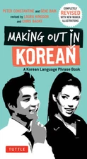 Making Out in Korean: A Korean Language Phrase Book (Makin - VERY GOOD
