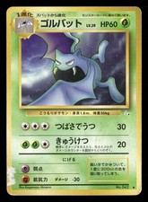 Golbat NO. 042 Uncommon Fossil Pokemon Japanese Damaged
