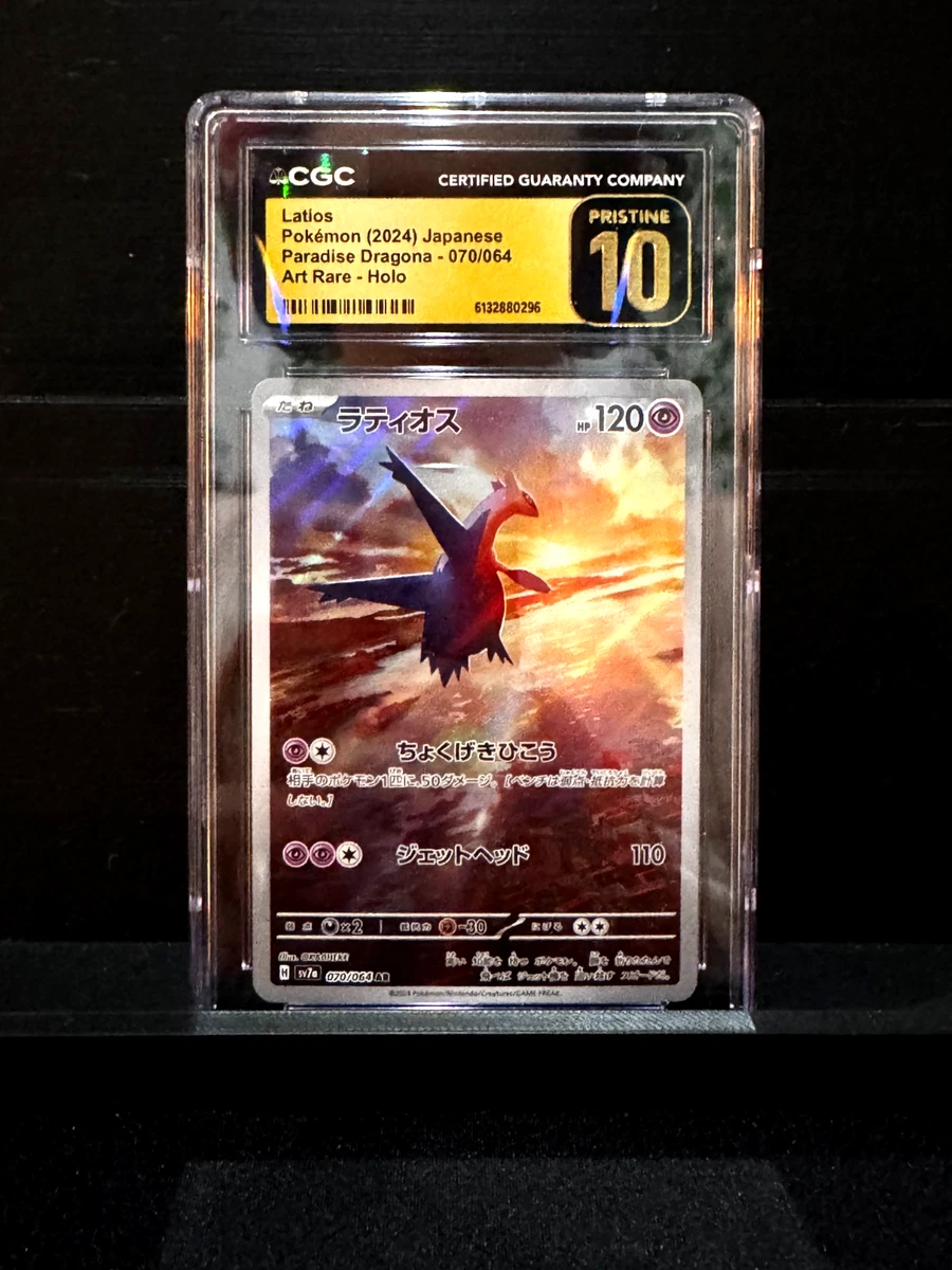 Pokémon TCG Rare Grade 10 Japanese Individual Collectible Card