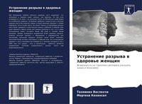 Ustranenie Razrywa W Zdorow'e Zhenschin Tahmineh Vaslehchi (U. A.) Taschenbuch