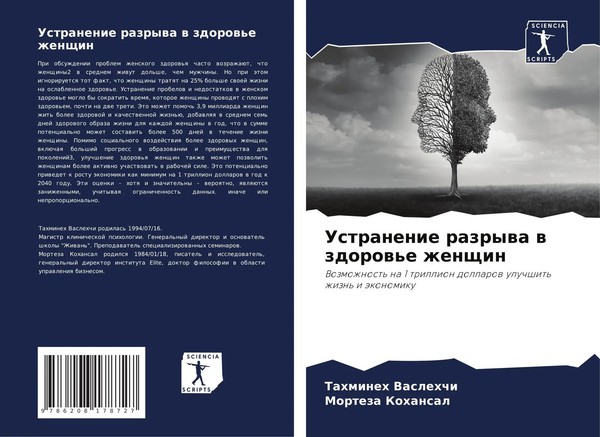 Ustranenie Razrywa W Zdorow'e Zhenschin Tahmineh Vaslehchi (U. A.) Taschenbuch-image