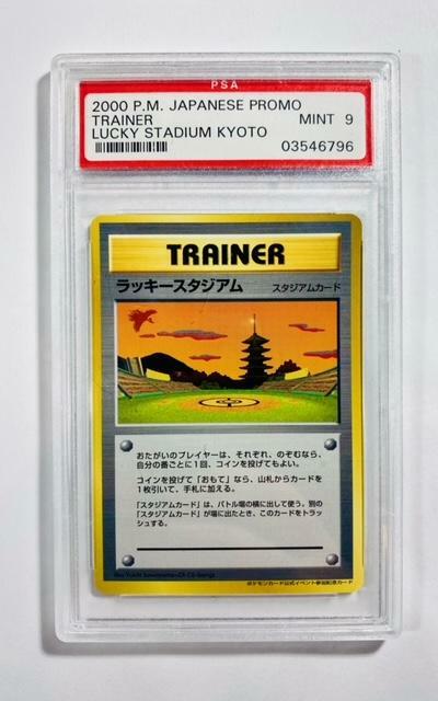 Pokemon Lucky Stadium Kyoto Trainer Psa 9 Japanese Promo Prize