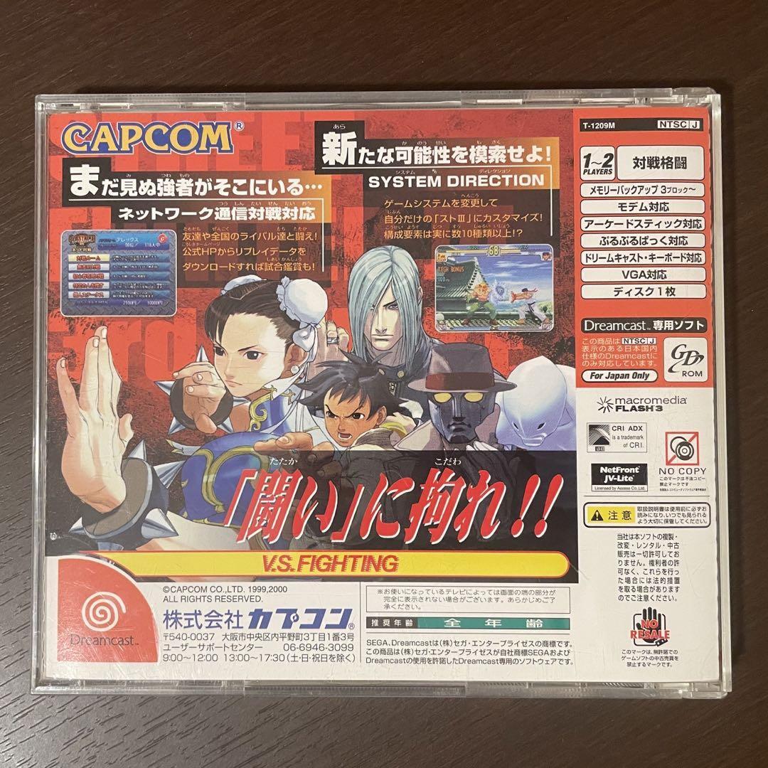 Street Fighter 3 III 3rd Strike Sega Dreamcast DC Boxed Manual