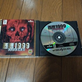 Ad 1999 Resurrection Of The Pharaoh Sega Saturn Software