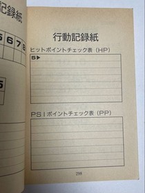 Mother Adventure Game Book First Edition Famicom Challenge from the Unknown Fro