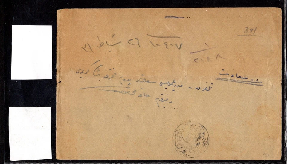 IRAK A TURQUÍA 1916 TIEMPO DE GUERRA "BAGDAD" C&W #11 A ESTAMBUL PAR FRANQUEADO 1P. Foto 2 de 2