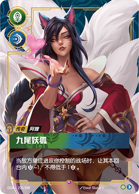 Ahri Nine-Tailed Fox Foil - OGN 255 Chinese NM - Riftbound