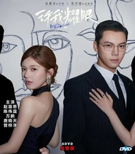 NEW DVD Chinese Drama Love's Ambition Complete Sets English Subs *FREE SHIPPING*
