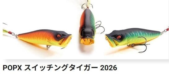 POPX Switching Tiger 2026 Topwater Lures Red & Matte Tiger Symmetrical Design U - Image 2