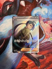Rika #88 Prices | Pokemon Japanese Raging Surf | Pokemon Cards