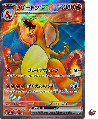 Charizard ex - 199/165 - SV: Scarlet and Violet 151 - Pokemon