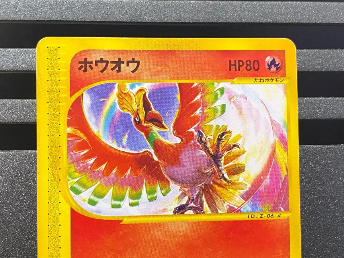 Ho-Oh Corocoro Comic Promo 2001 Pokemon TCG Japanese 010/P Ho-Oh Corocoro Comic Promo 2001 Pokemon TCG Japanese 010/P