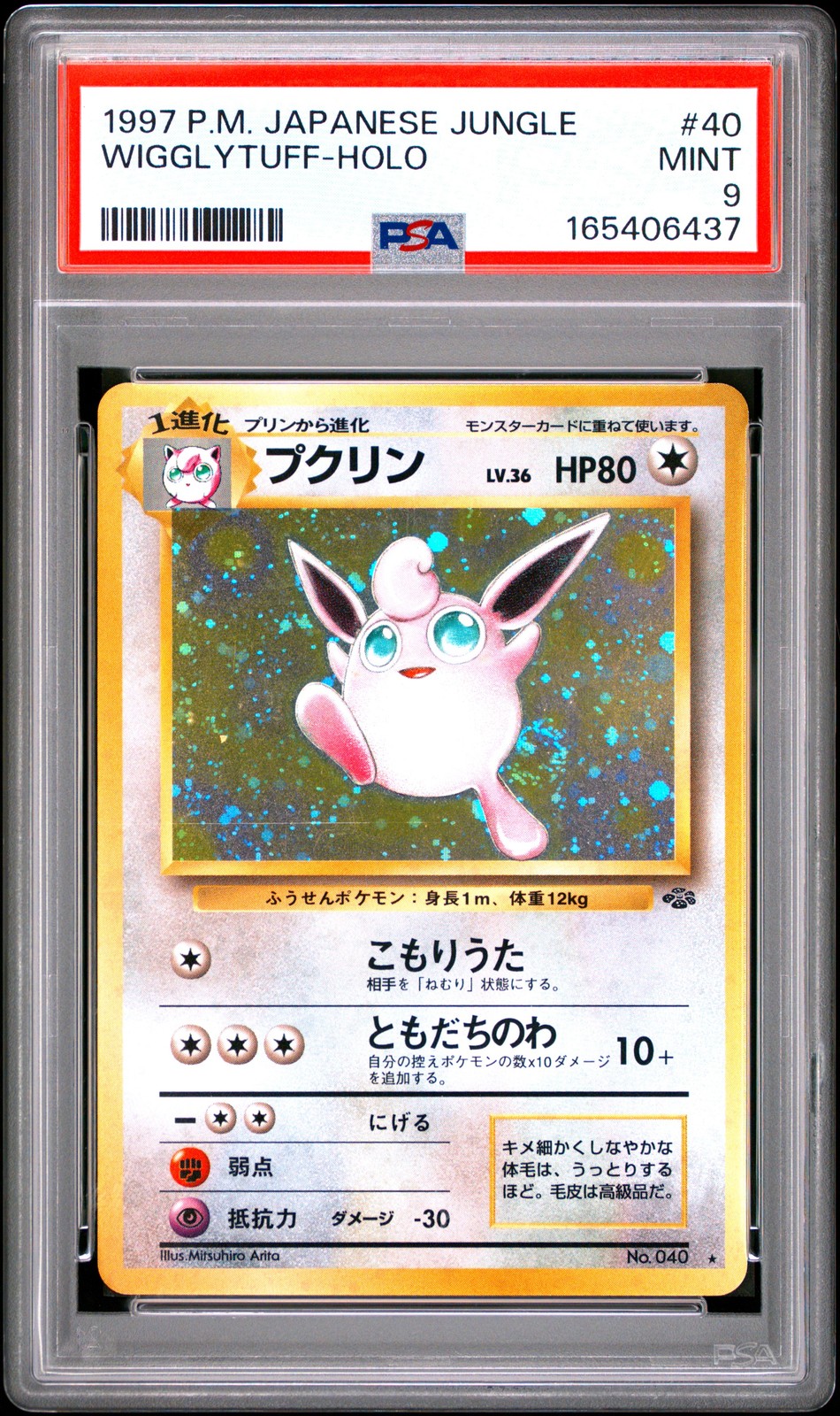 1997 POKEMON JAPANESE JUNGLE #40 WIGGLYTUFF-HOLO PSA 9