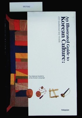 An illustrated guide to Korean culture. 233 traditional key words. Gug lib gug e