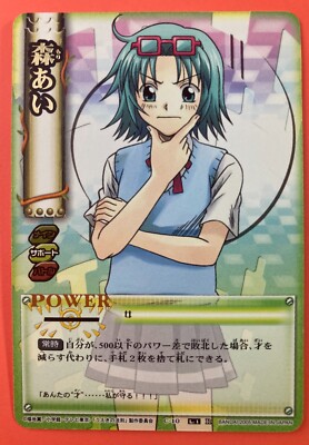 Ai Mori C-10 Law of Ueki THE CARD BATTLE Law Very Rare Bandai 20005