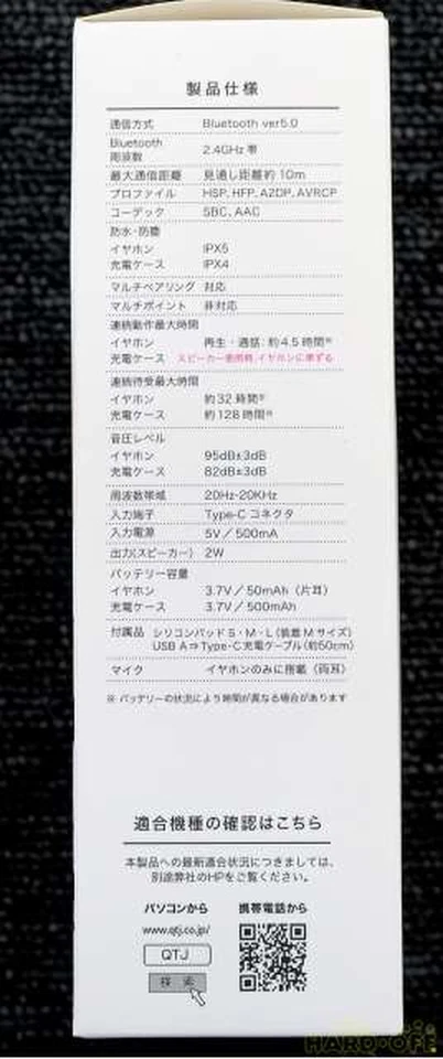 Auriculares Quality Trust Japan Qb-082Spk Foto 2 de 4